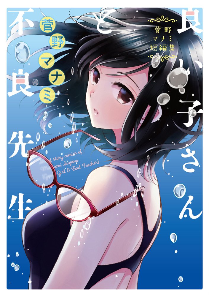 Amazon.com: Manami Sugano: books, biography, latest update
